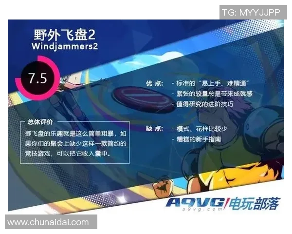 北京飞盘队的节奏分析与反思如何提升团队表现与竞技水平